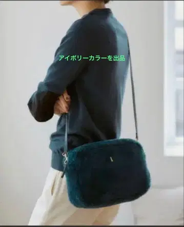 [ 새상품급 ] 이아쿠치 무스탕 숄더백 아이보리