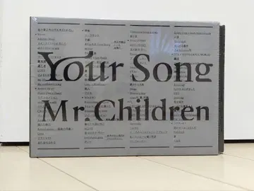 [ 미개봉 ] FC 한정판 미스터 칠드런 시집 your song