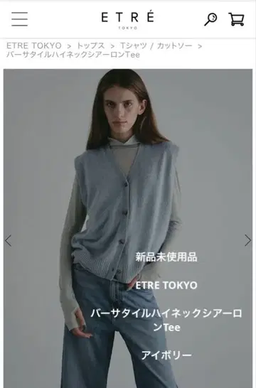 ETRE TOKYO 버서타일 하이넥 시어 아론 Tee 아이보리 25AW