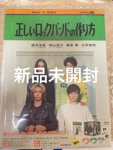 올바른 락밴드 만들기 BluRayBOX DVD WEST.