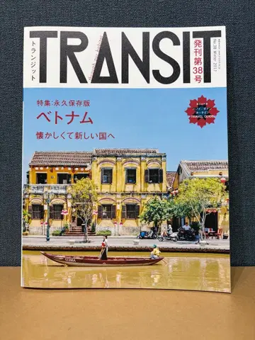 TRANSIT 38호 베트남 특집