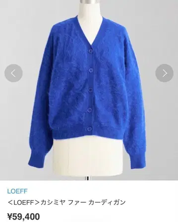 LOEFF 로에프 캐시미어 퍼 가디건