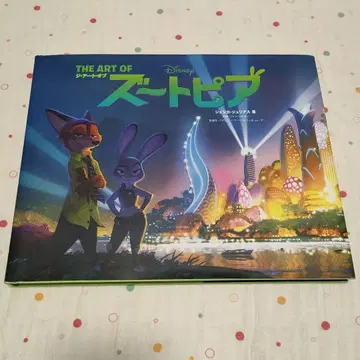 더 아트 오브 주토피아 설정 자료집