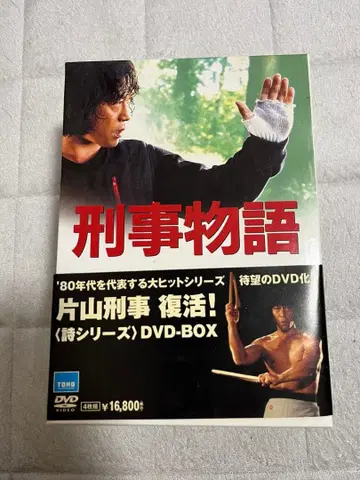 형사 이야기 DVD-BOX 4권 세트