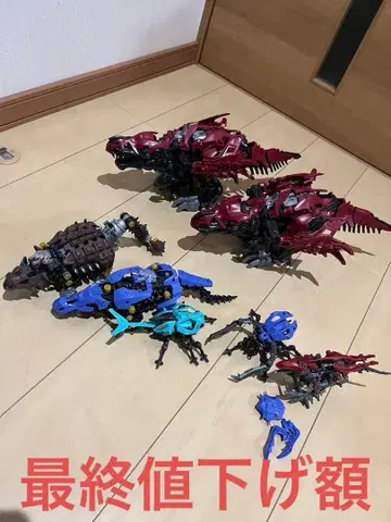 조이드 와일드 묶음 판매