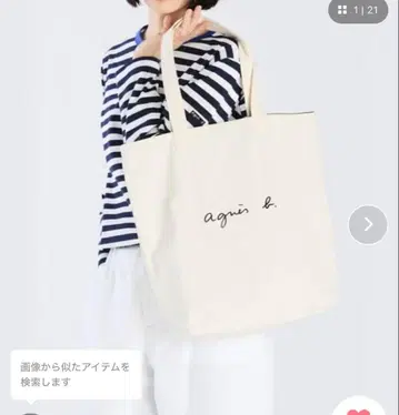 agnes b. 리버서블 로고 토트백 YAS18-01