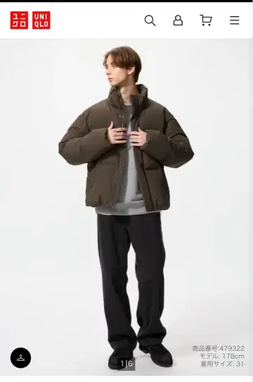 유니클로 와이드 스트레이트 청바지 2벌