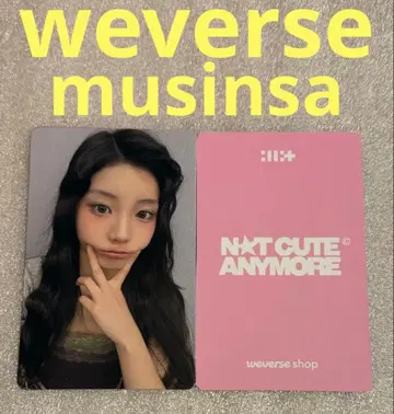 ILLIT NOT CUTE ANYMORE 무신사 원희