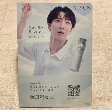 알비온 앰버서더 고지 보드 와타나베 쇼타 플라르네 SnowMan 팝