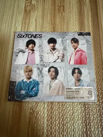 SixTONES CD 세트 초회반 일반ver 초회 한정판