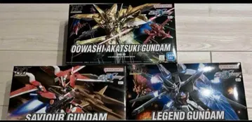 HG seed 시리즈 세이버, 레전드, 오오와시아카츠키 3체 세트