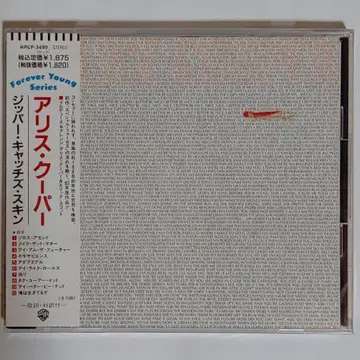 앨리스 쿠퍼 / 지퍼 캐치 스킨