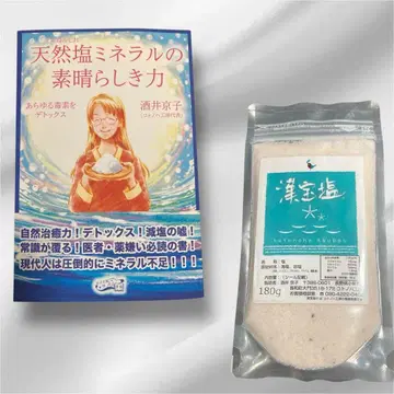 코토노하 공방 도서 천연염 미네랄의 훌륭한 힘 한보염 180g