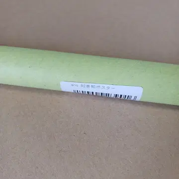 포스터 ano BONE BORN BOMB