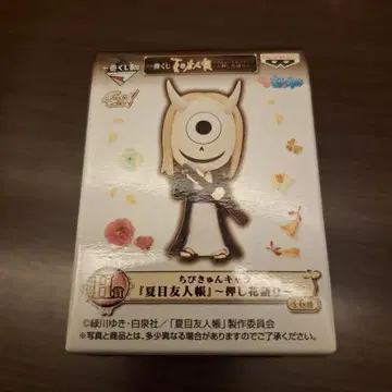 나츠메 우인장 제일복권 치비큥 캐릭터 히이라기