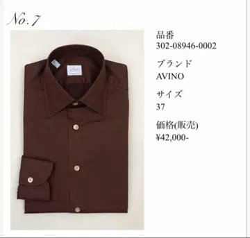 AVINO 드레스 셔츠 브라운 셔츠