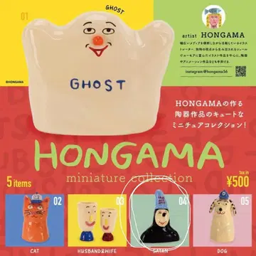 HONGAMA 미니어처 컬렉션 SATAN