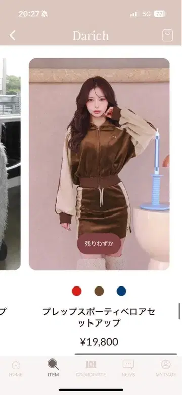 Darich 프렙스보티 셋업 브라운