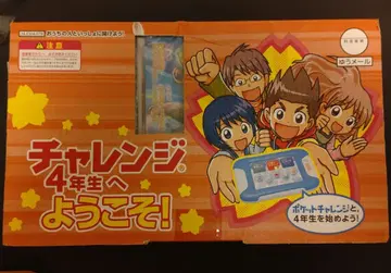 챌린지 4학년 학습 포켓챌린지 풀세트 베네세