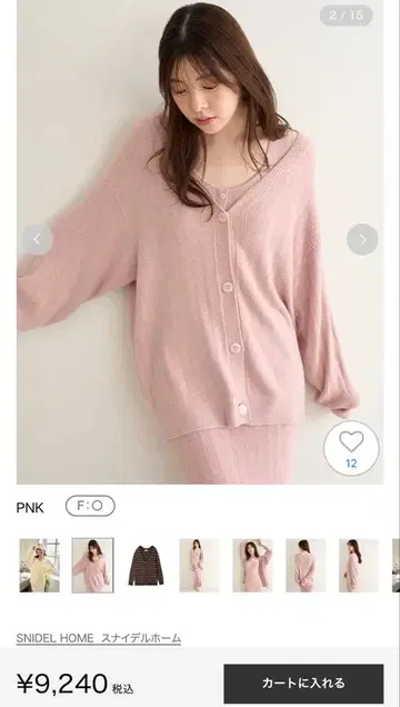 SNIDEL HOME 핑크 긴팔 가디건