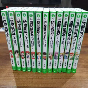 시간표 남자 1-13권 세트