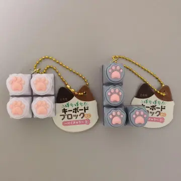 [ 미사용 새상품 ] 톡톡 키보드 블록 발바닥 화이트 그레이 2세트