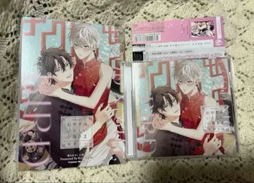 드라마 CD 안녕히 주무세요, 사랑스러운 작은 새님