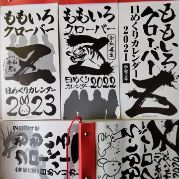 모모크로 일력 달력 세트