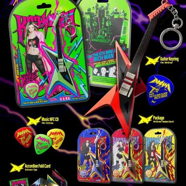 에스파 카리나 리치맨 기타 앨범