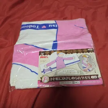 오소마츠 6쌍둥이 토도마츠 후드 타월