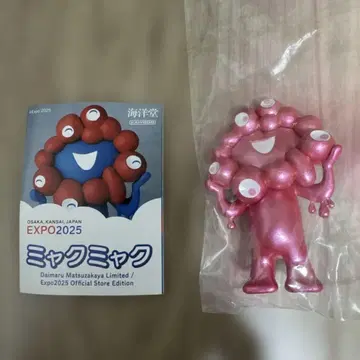 카이요도 미야쿠미야쿠 메탈릭 핑크 Ver.