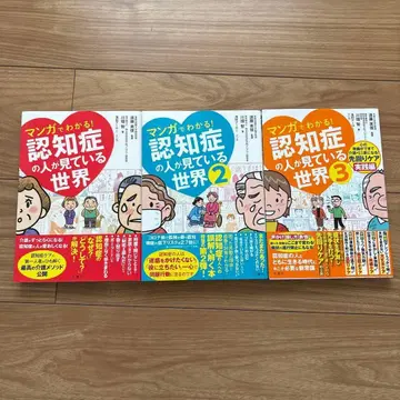 만화로 알아보는! 치매 환자가 보고 있는 세상 3권 세트