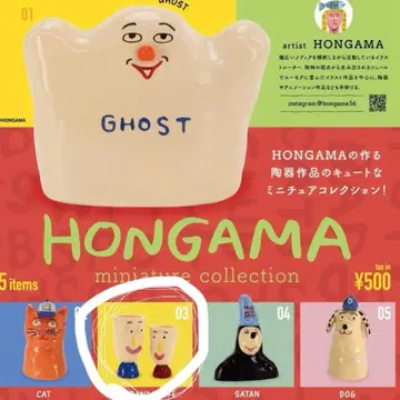 HONGAMA 미개봉 리플렛 포함