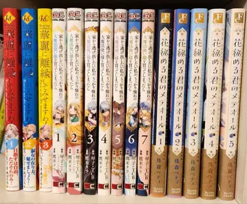 꽃으로 감춘 너의 메테올 외 15권 세트