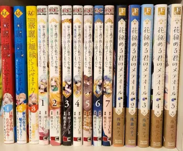 꽃으로 감춘 너의 메테올 외 15권 세트