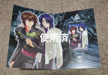 사용 완료 도서 카드 기동전사 건담 SEED Animage 키라 아스란
