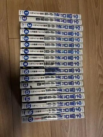 우주형제 1권부터 17권 세트