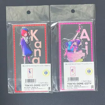 최애의 아이 아크릴 스탠드 도쿄돔 시티 호시노 아이 아리마 카나