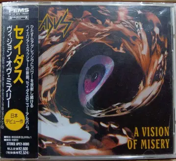 세이더스 [비전 오브 미저리]