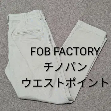 FOB팩토리 치노 팬츠 웨폰S(1) 내로우 US 트라우저 일본제
