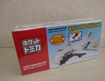 포켓 토미카 빅 시리즈 정리 카고 제트 토미카