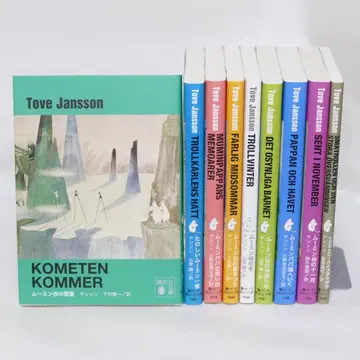 소설 신장판 무민 전 9권 세트 (한정 장정판)