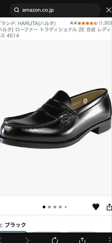 HARUTA 로퍼 트래디셔널 2E 인조 가죽 블랙 22cm