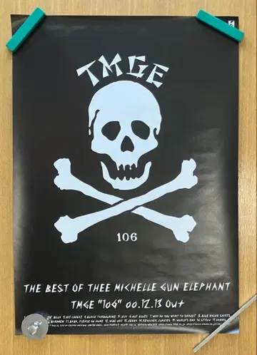 미셸 건 엘리펀트 B2 포스터 2 TMGE 106