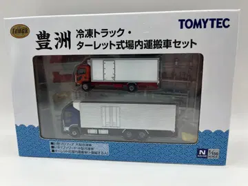 도요스 냉동 트럭 터렛식장내 운반차 세트 트럭 컬렉션 트라콜레