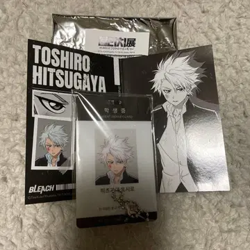 BLEACH 서울전 학생증 히즈카야 토시로