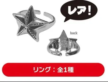 레어 LiSA 가챠 반지