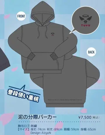 TUYU 진흙 분수 후드티 그레이