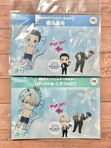 [ 유온 아이스 ] 옷 갈아입히기 아크릴 키링/유리/빅토르