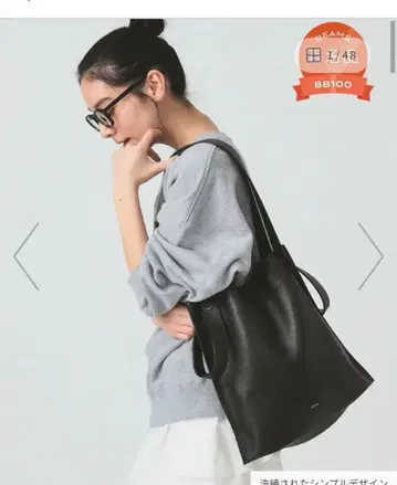 [새상품] BEAURE * Ray BEAMS 가죽 토트백 * 블랙